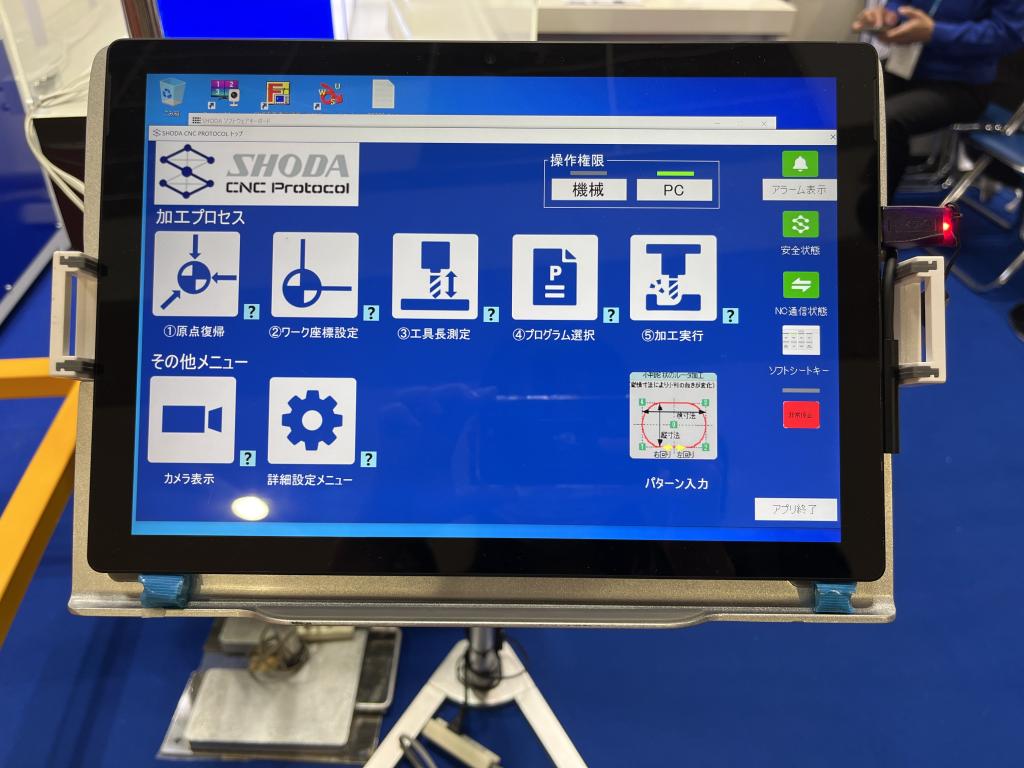 SHODAのブース写真5