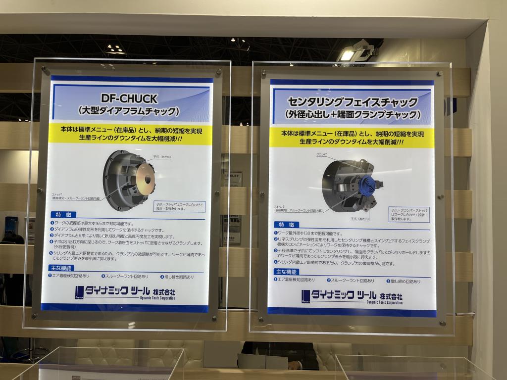 ダイナミックツールのブース写真3