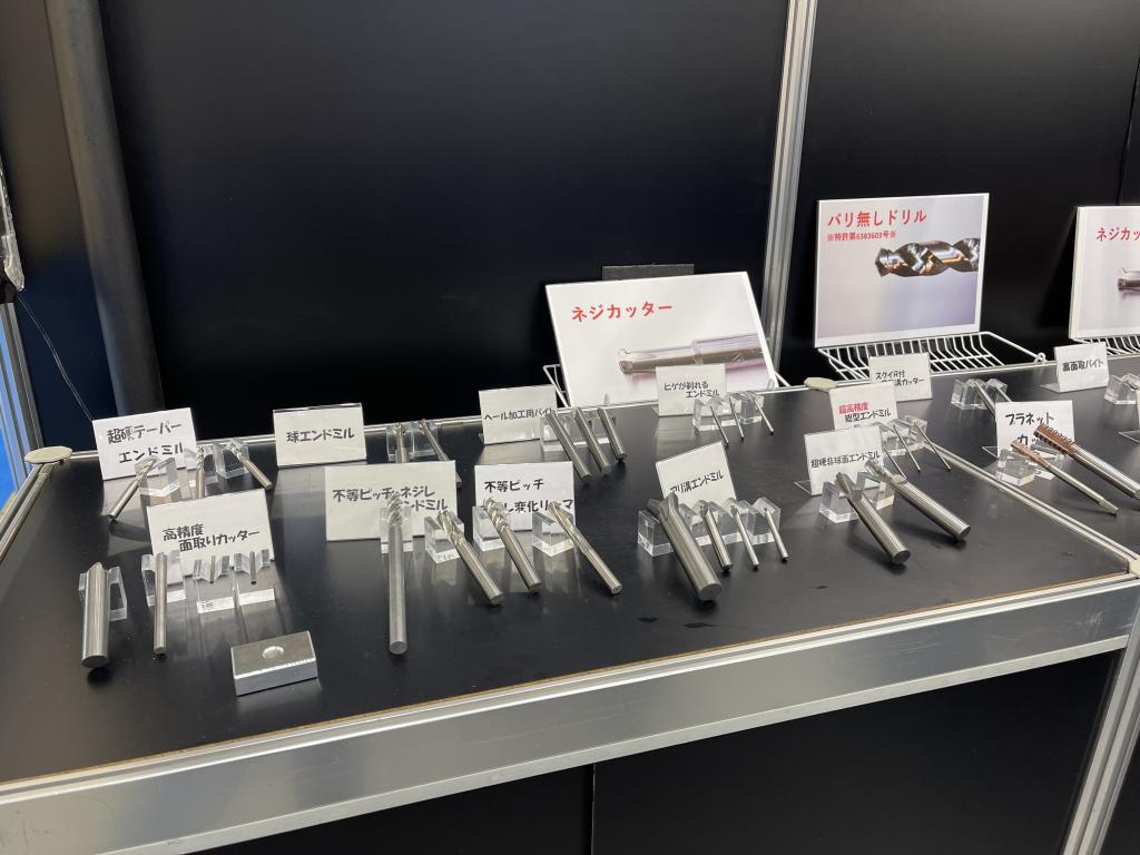 辰野目立加工所のブース写真1