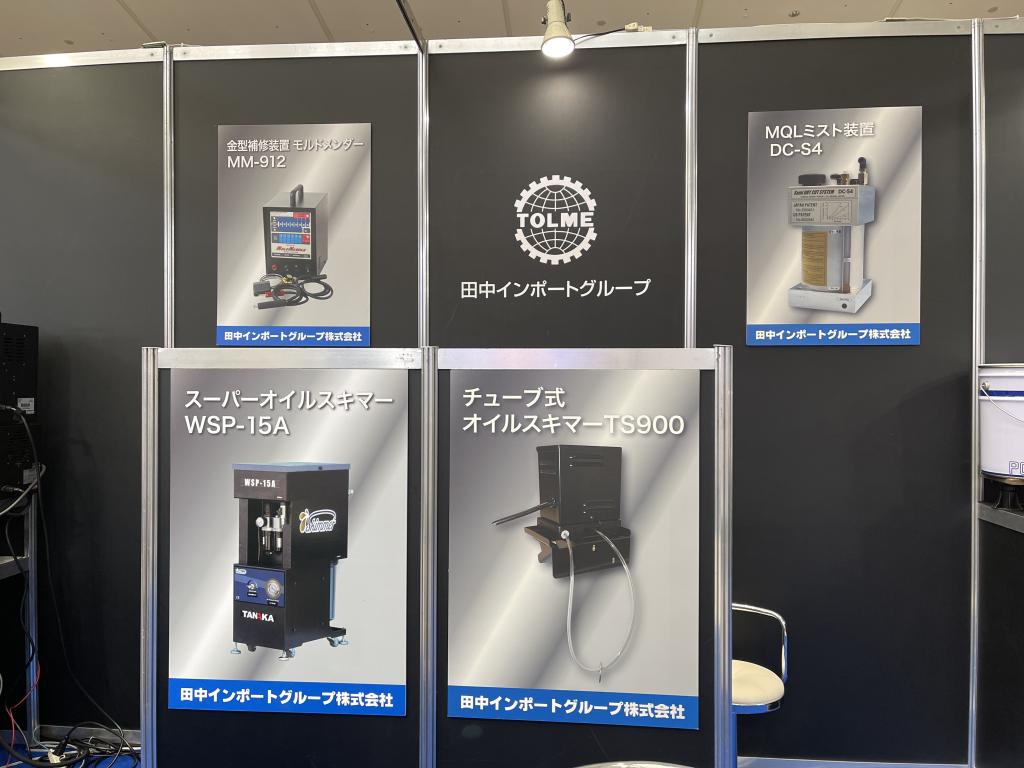 田中インポートグループのブース写真4