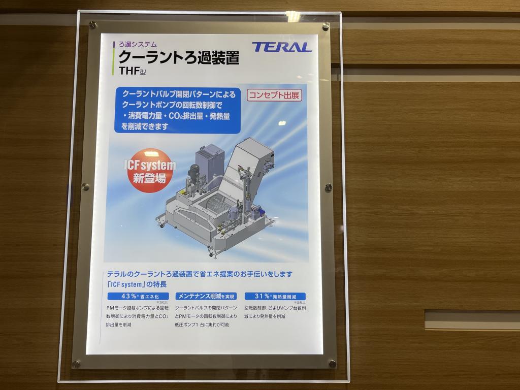 テラルのブース写真3