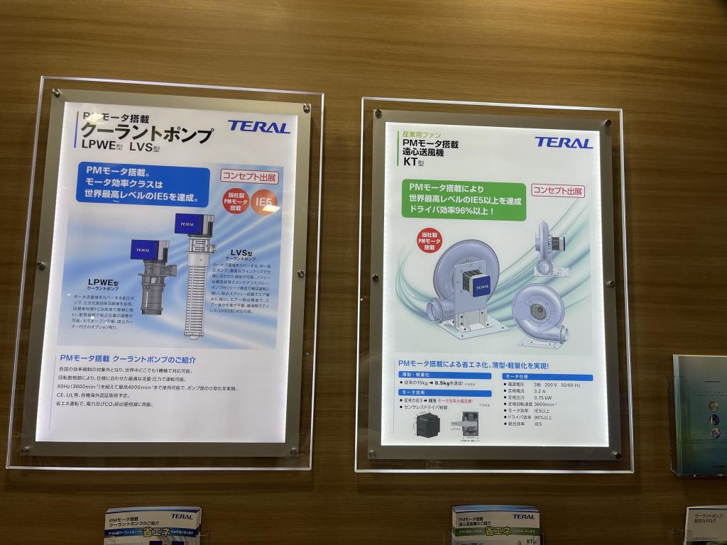 テラルのブース写真4