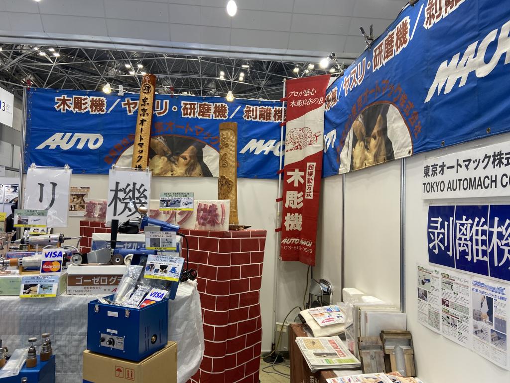 東京オートマックのブース写真1