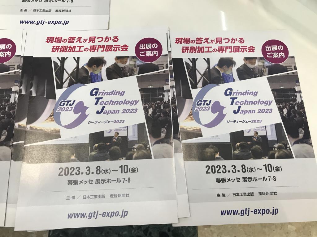 日本工業出版のブース写真3