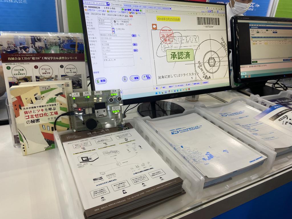 枚岡合金工具のブース写真1