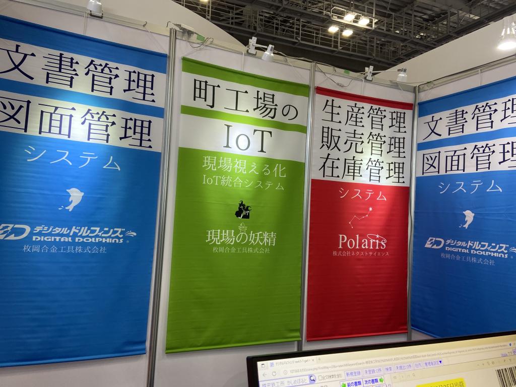 枚岡合金工具のブース写真2