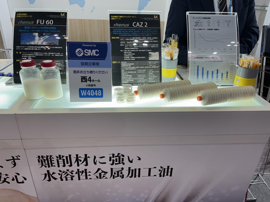 藤本油化のブース写真3