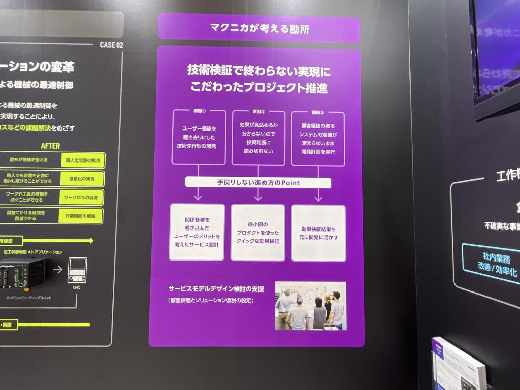 マクニカのブース写真2