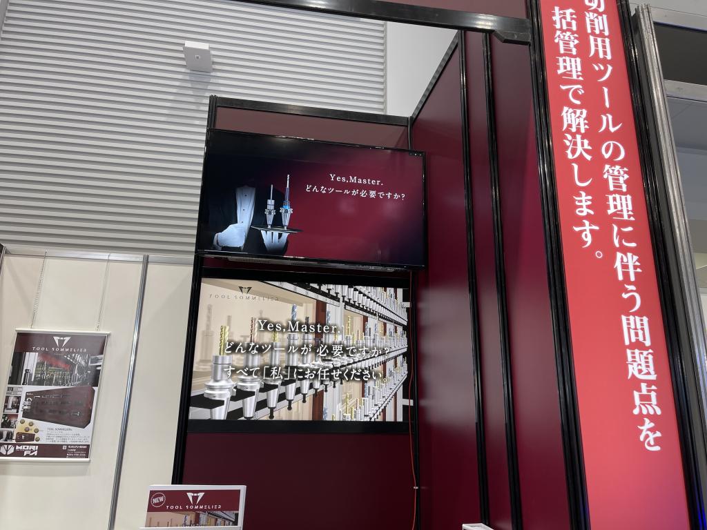 モリマシナリーのブース写真6