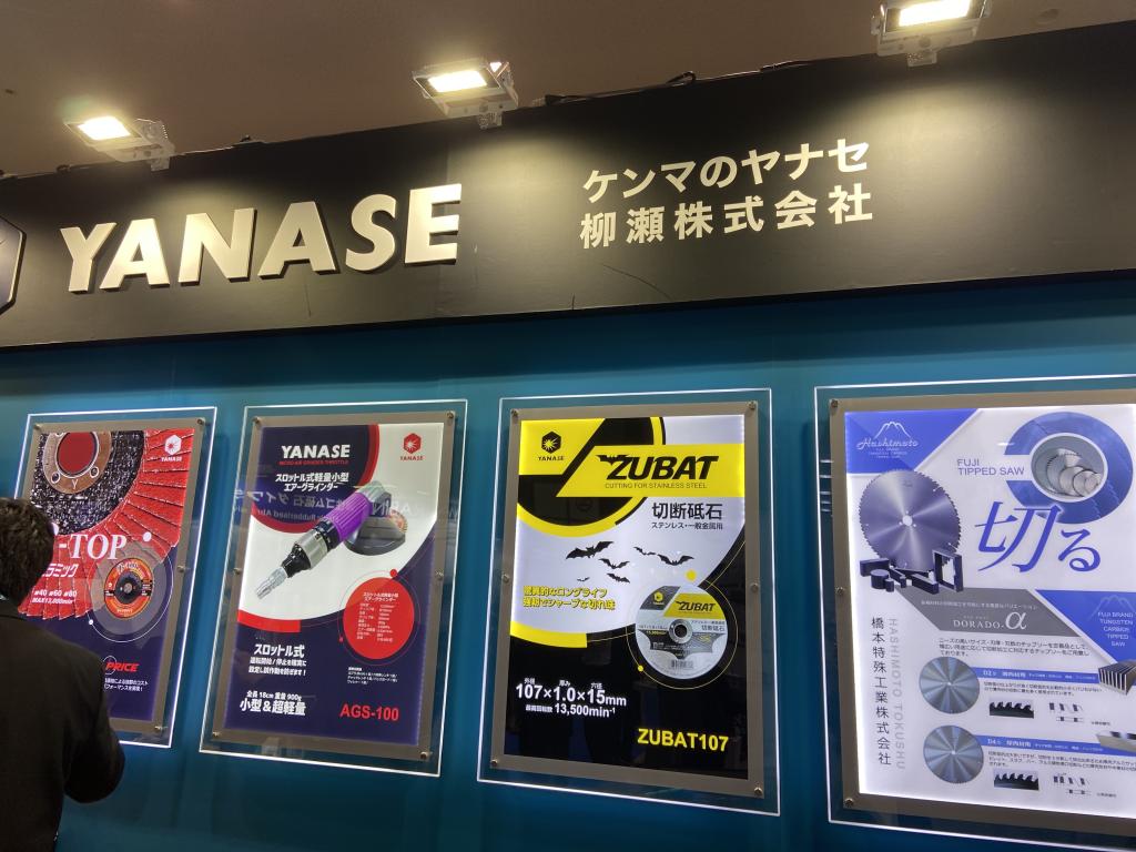 柳瀬のブース写真1