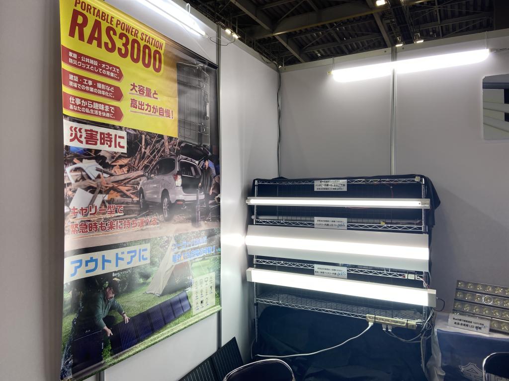 ラピュタインターナショナルのブース写真1