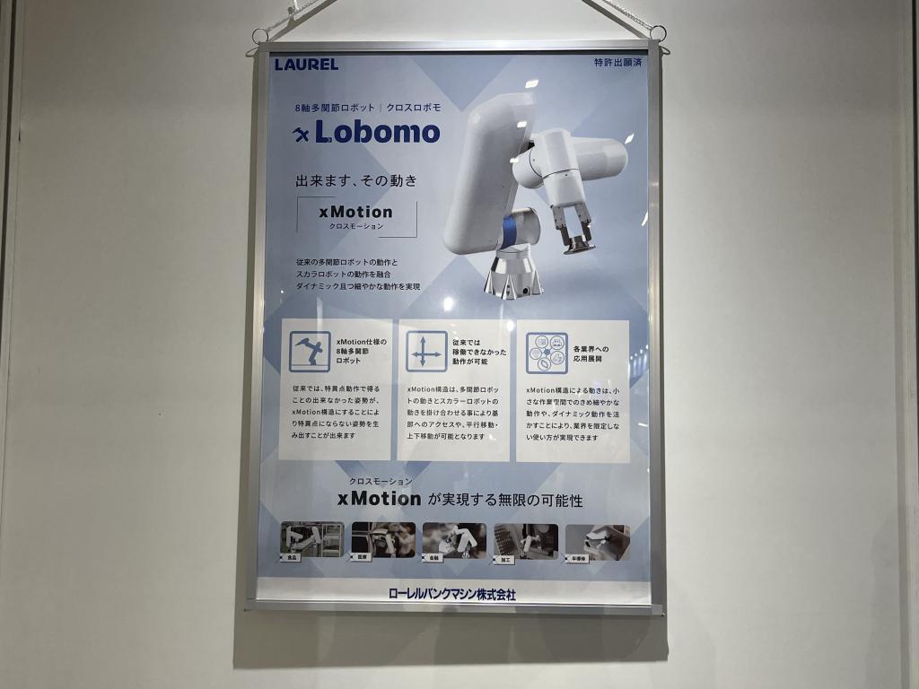 ローレルバンクマシンのブース写真3