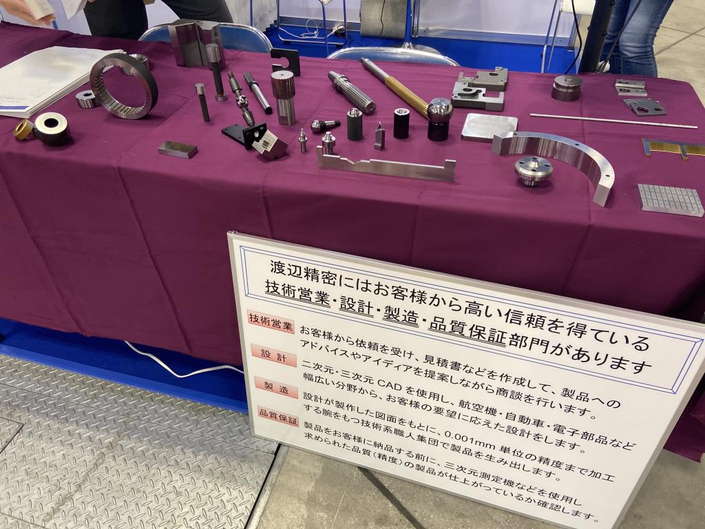 渡辺精密工業のブース写真1