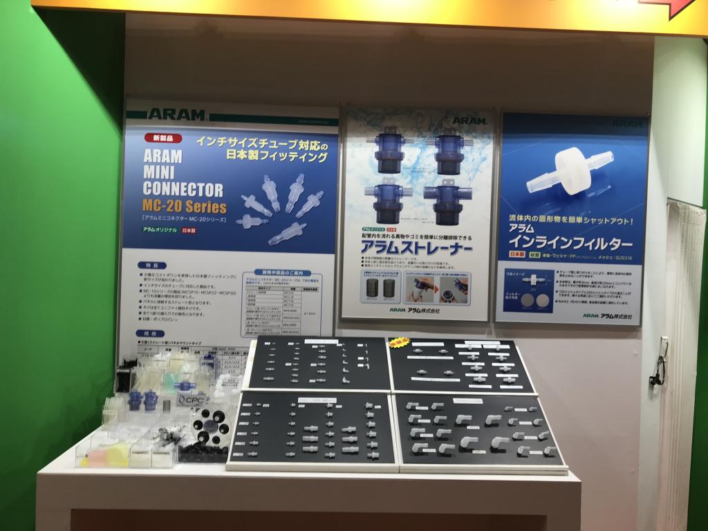 アラムのブース写真3