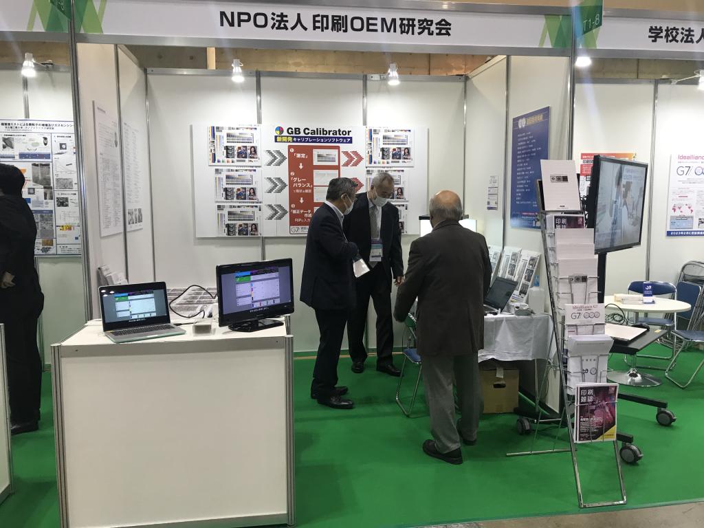 印刷OEM研究会のブース写真1