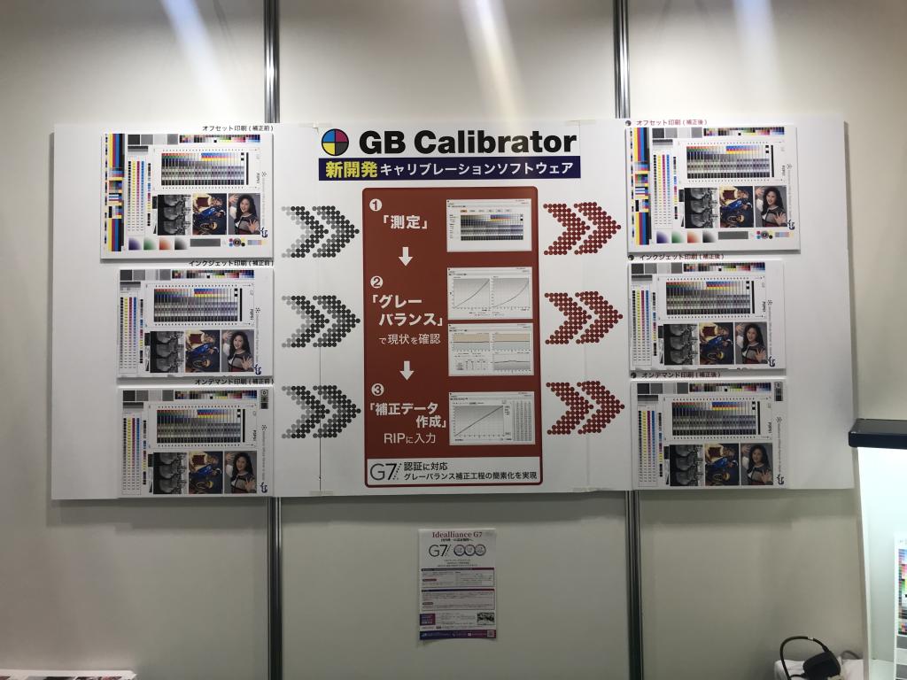 印刷OEM研究会のブース写真3
