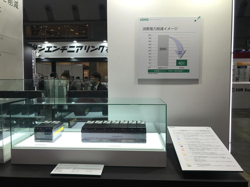 ウシオ電機のブース写真2