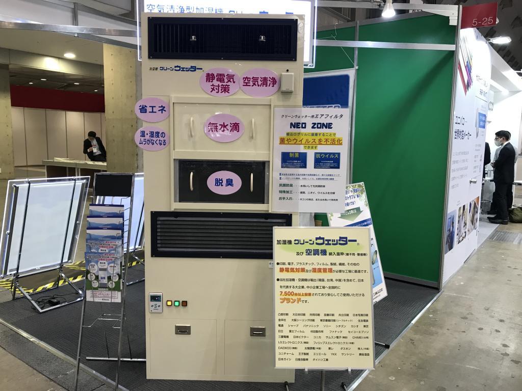 ヱイワ機工のブース写真3