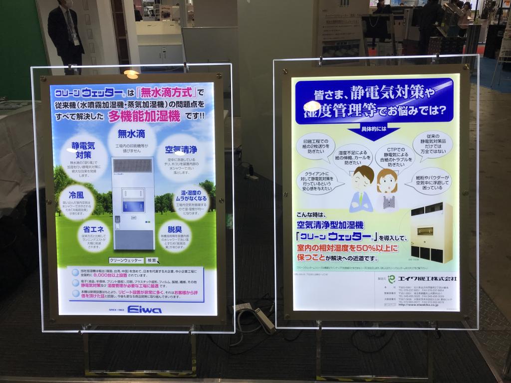 ヱイワ機工のブース写真4