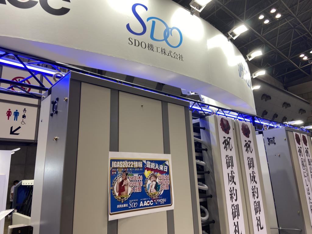 SDO機工のブース写真3