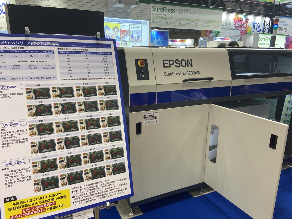 エプソン販売のブース写真2