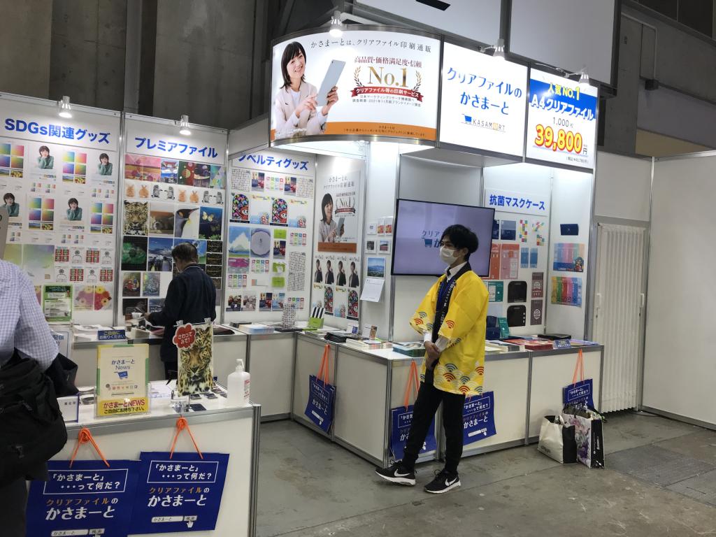 笠間製本印刷のブース写真2