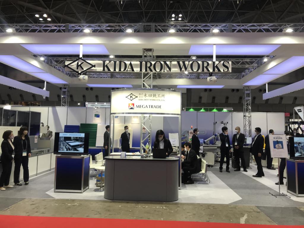 木田鉄工所のブース写真3