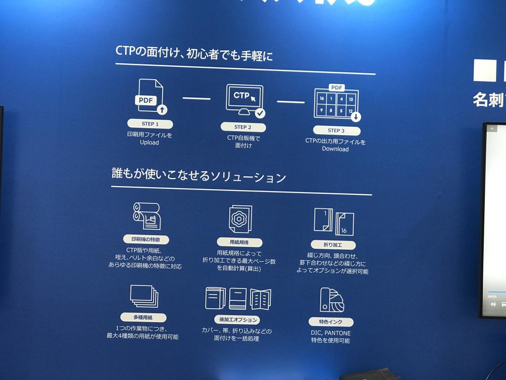 KSI Co., Ltd.のブース写真2