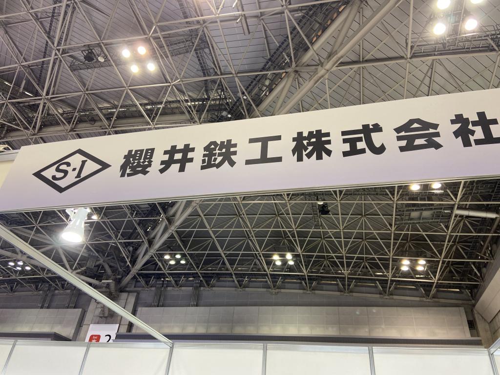 櫻井鉄工のブース写真1
