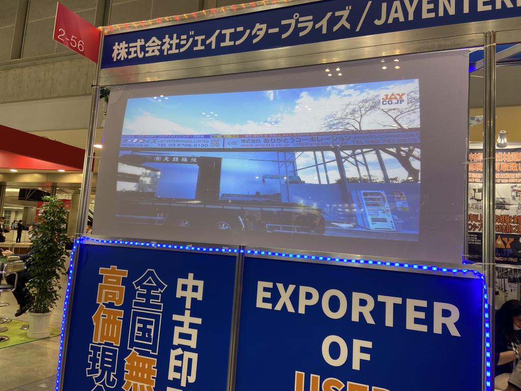 ジェイエンタープライズのブース写真1