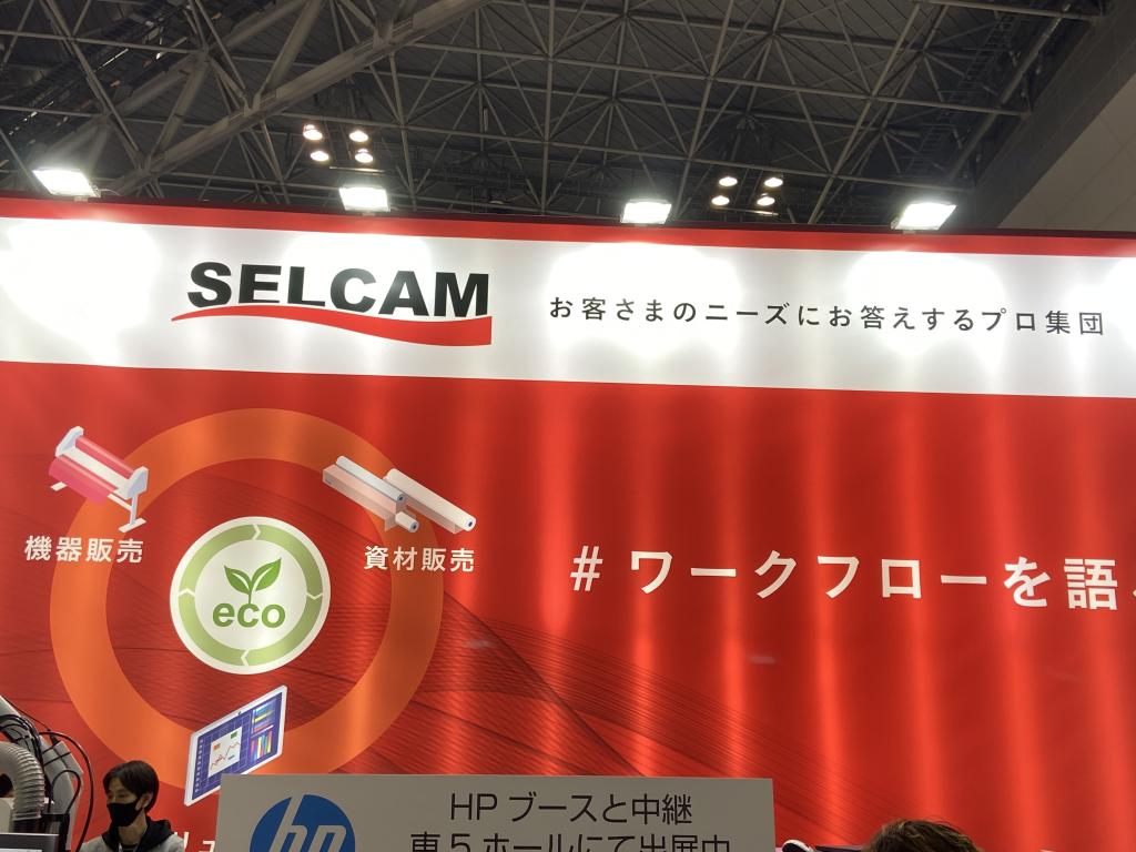 セルカムのブース写真1