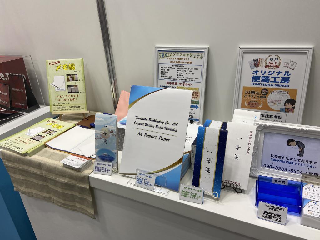 全日本製本工業組合連合会のブース写真3