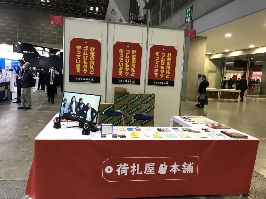 第一印刷のブース写真1