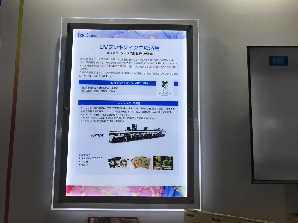 T&K TOKAのブース写真2