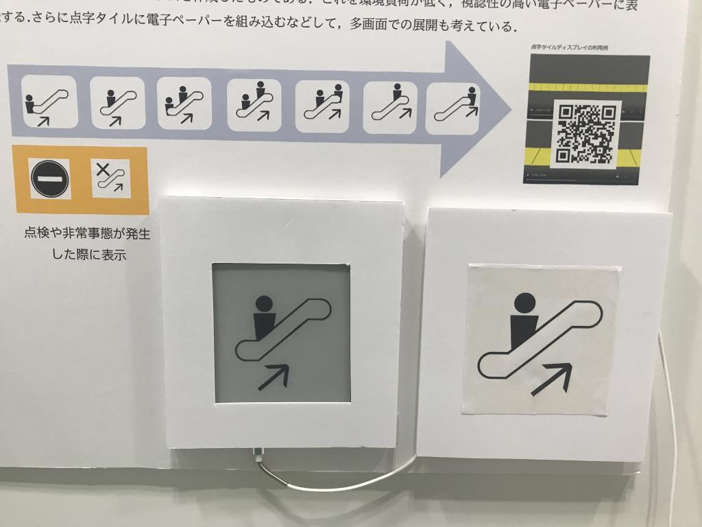 東京電機大学 (面谷・矢口研究室)のブース写真4