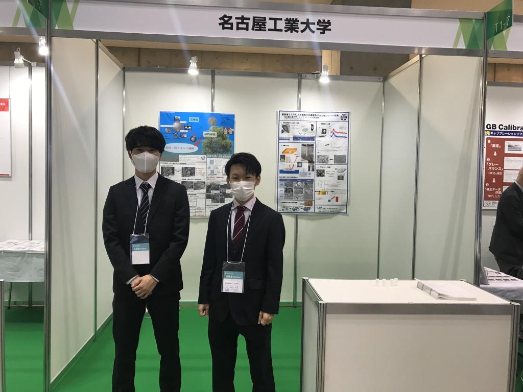 名古屋工業大学のブース写真1