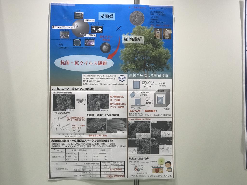 名古屋工業大学のブース写真2