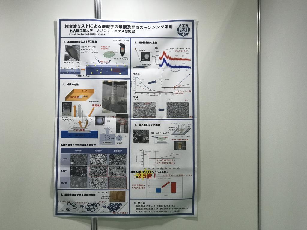 名古屋工業大学のブース写真3