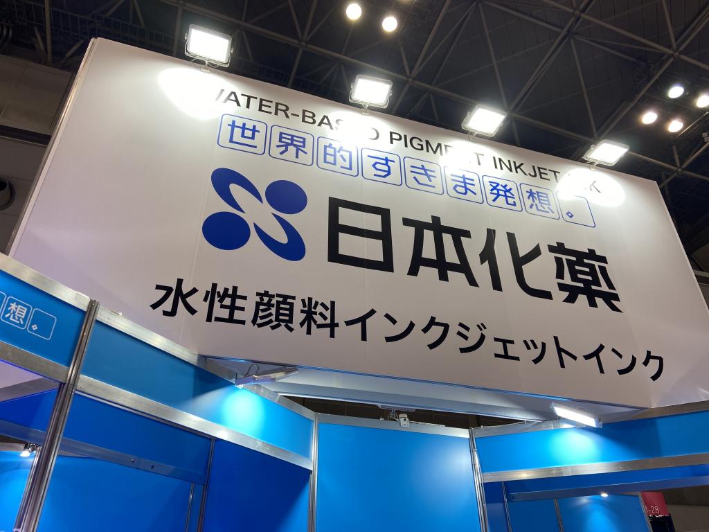 日本化薬のブース写真1