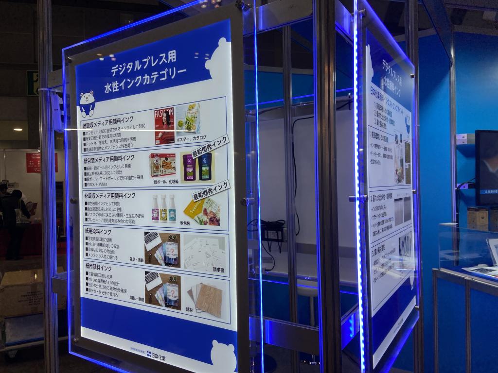 日本化薬のブース写真2