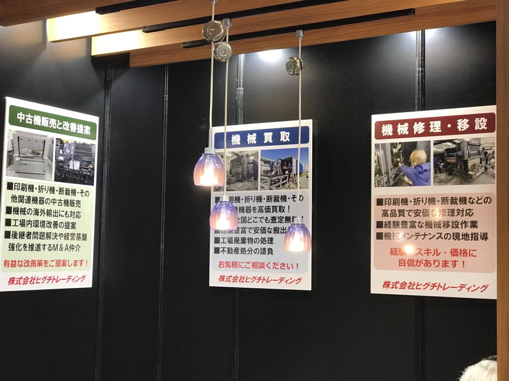 ヒグチトレーディングのブース写真3