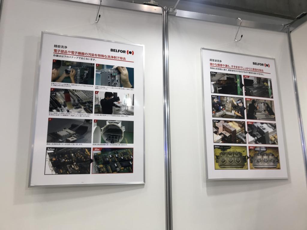 ベルフォアジャパンのブース写真5