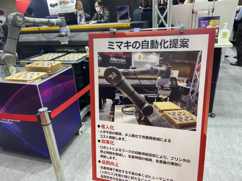 ミマキエンジニアリングのブース写真2