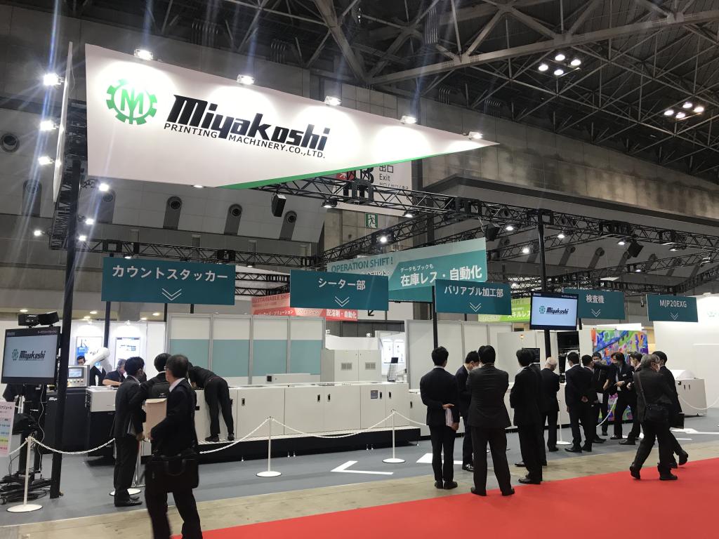 ミヤコシのブース写真1