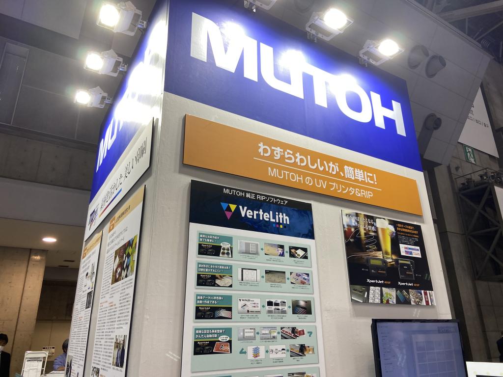 武藤工業のブース写真1