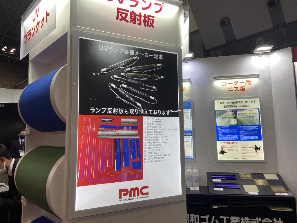 明和ゴム工業のブース写真2