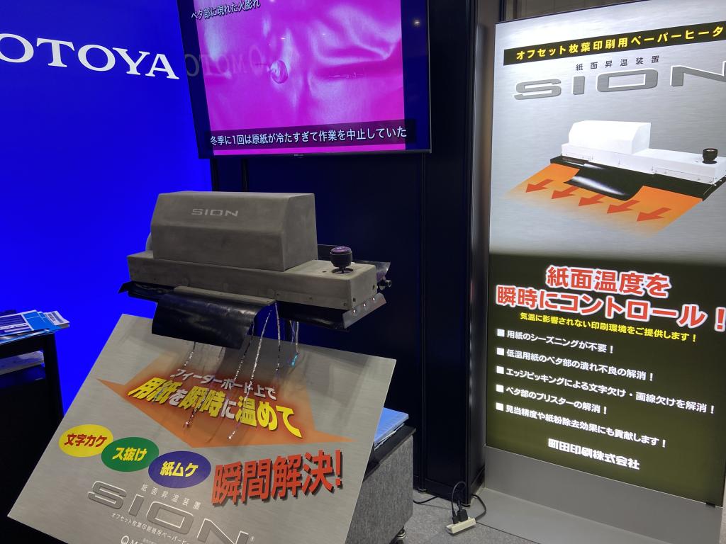 モトヤのブース写真3