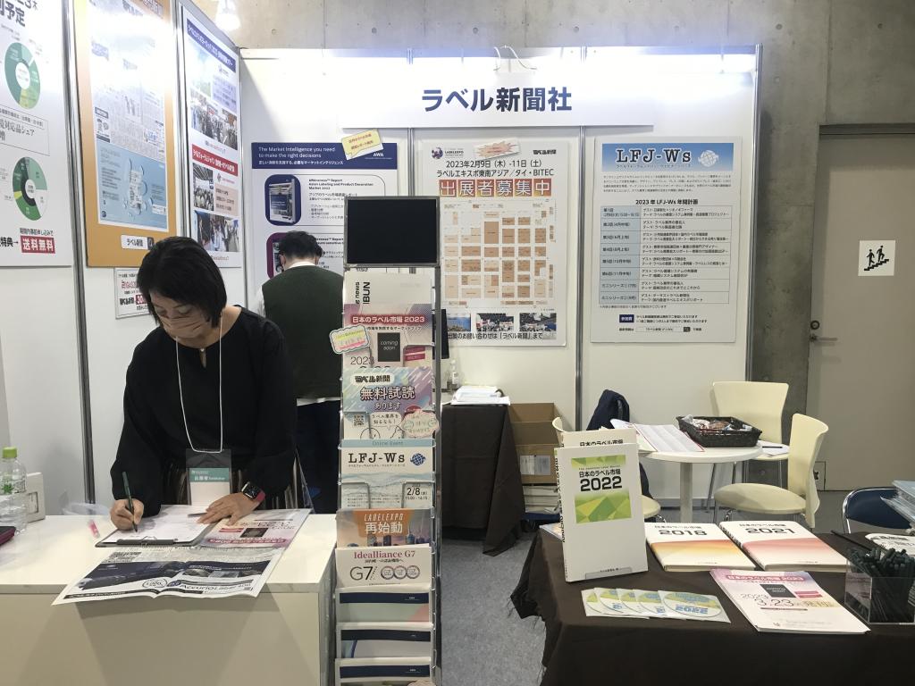 ラベル新聞社のブース写真1