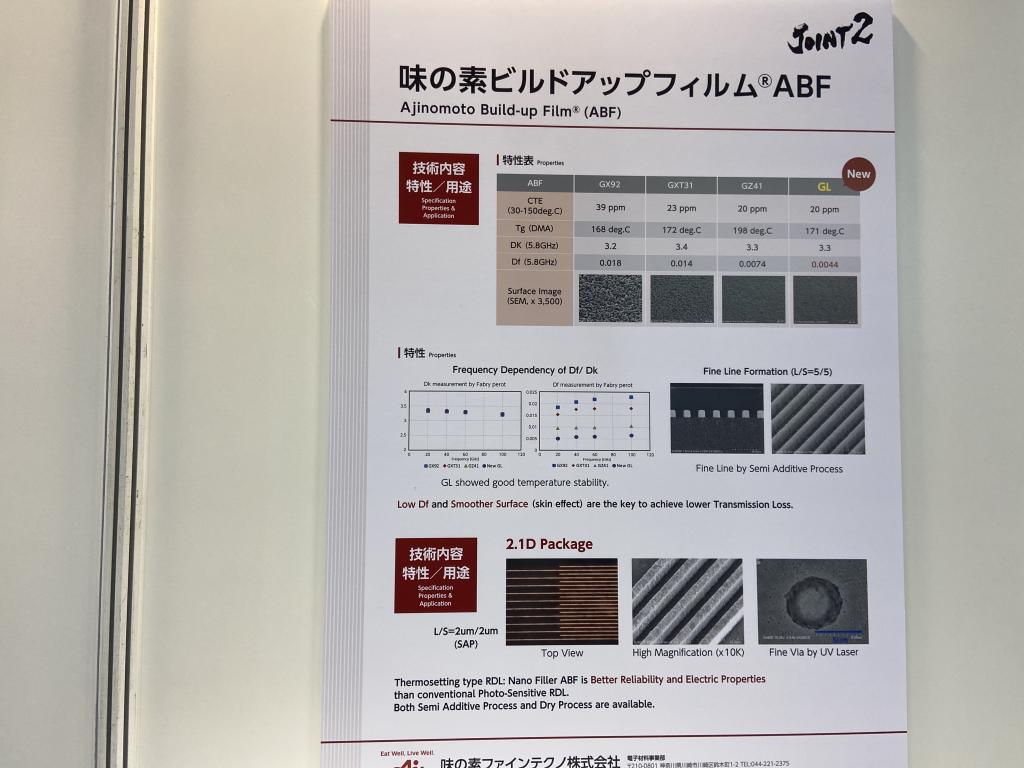 味の素ファインテクノのブース写真2