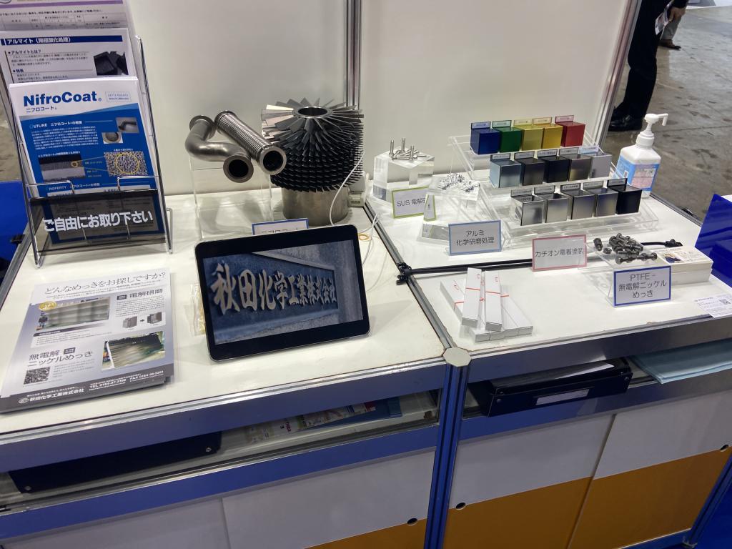 秋田化学工業のブース写真2